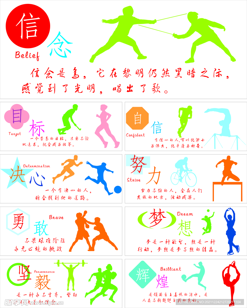 仅是