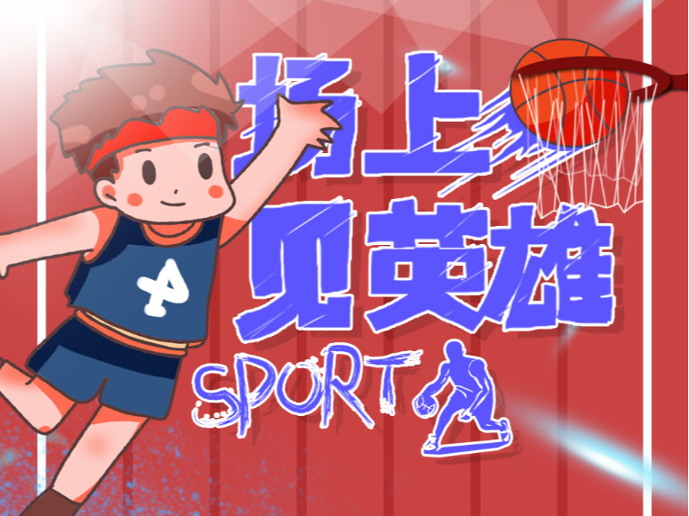 乔治